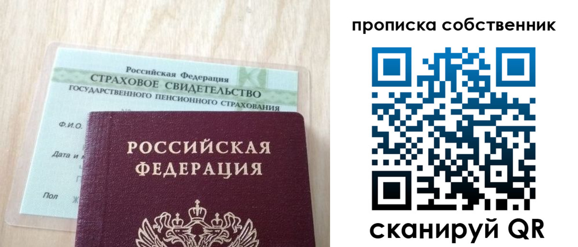 временная регистрация законно в Камышине
