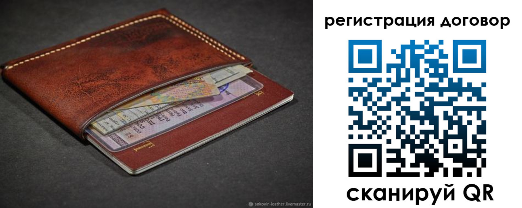 временная регистрация гарантия в Камышине