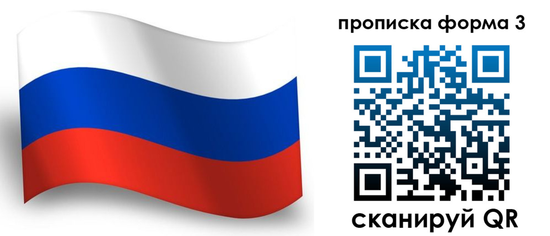 прописка для кредита в Камышине