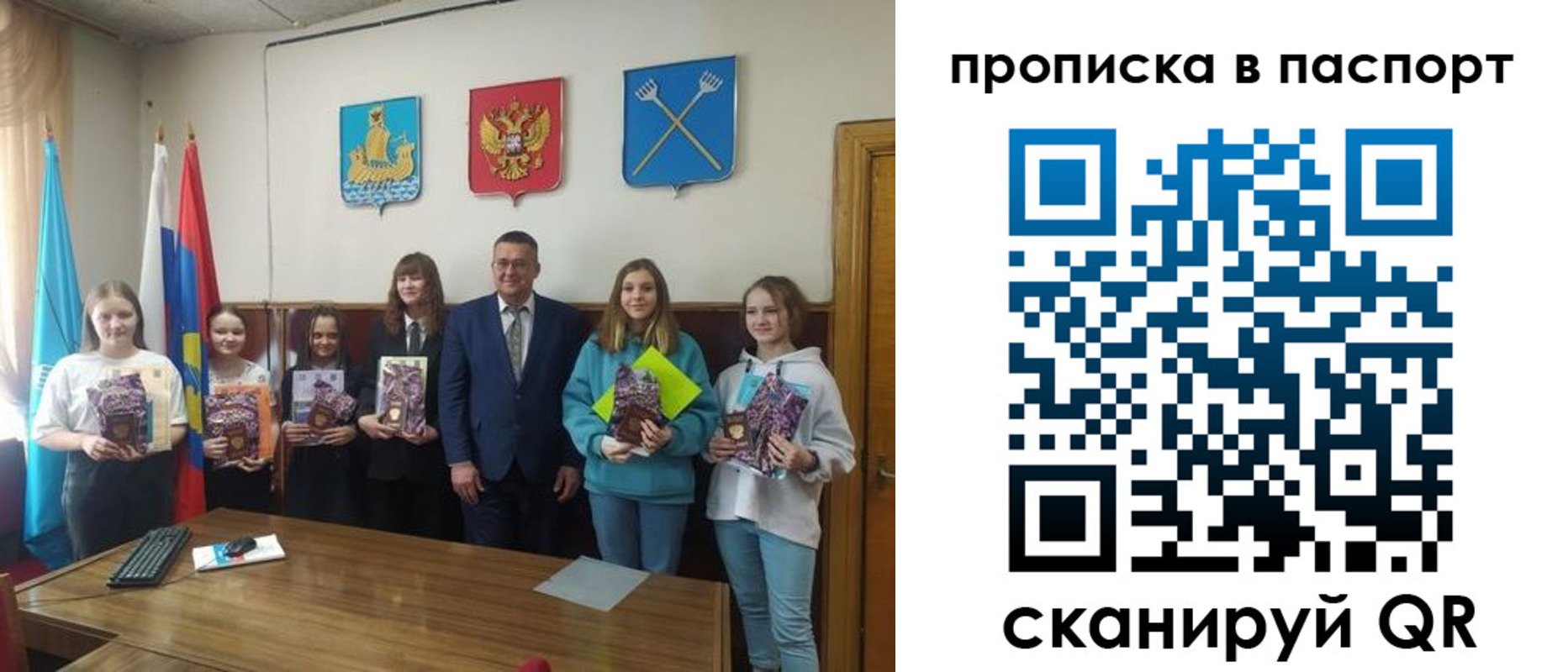 временная регистрация для всех в Камышине