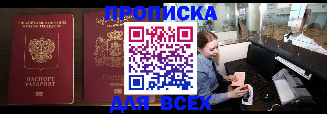 временная регистрация госуслуги в Камышине