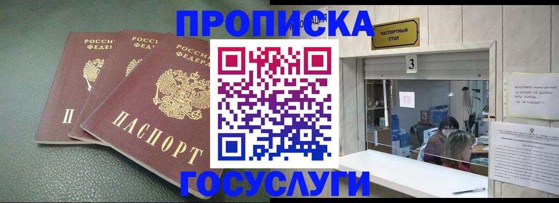 регистрация в Камышине