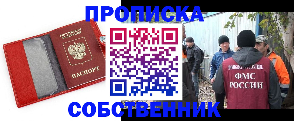 прописка паспорт в Камышине