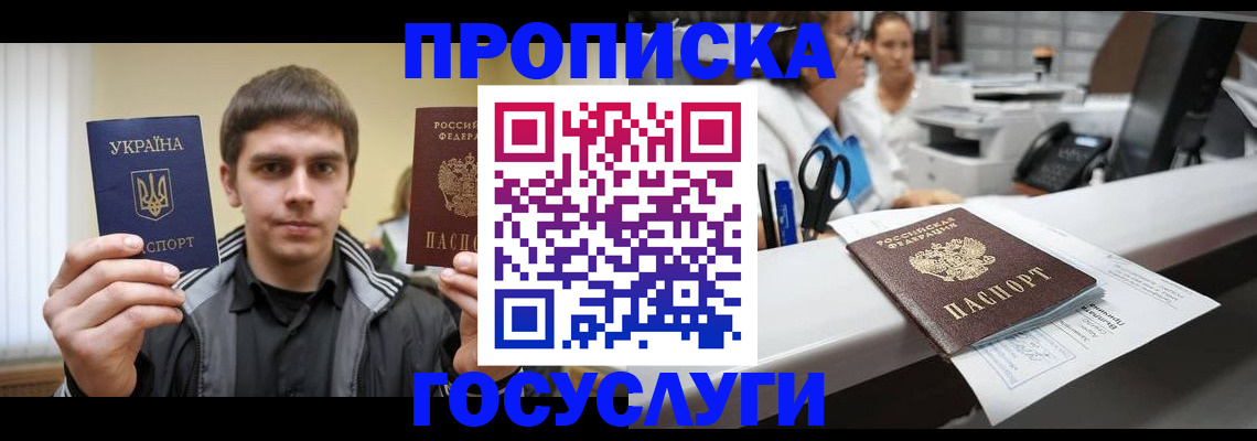 миграционный учет в Камышине