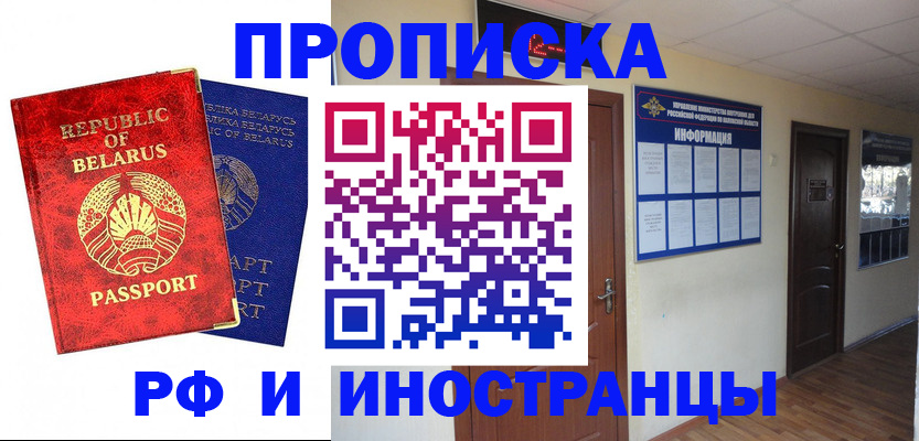 прописка ребенка в Камышине