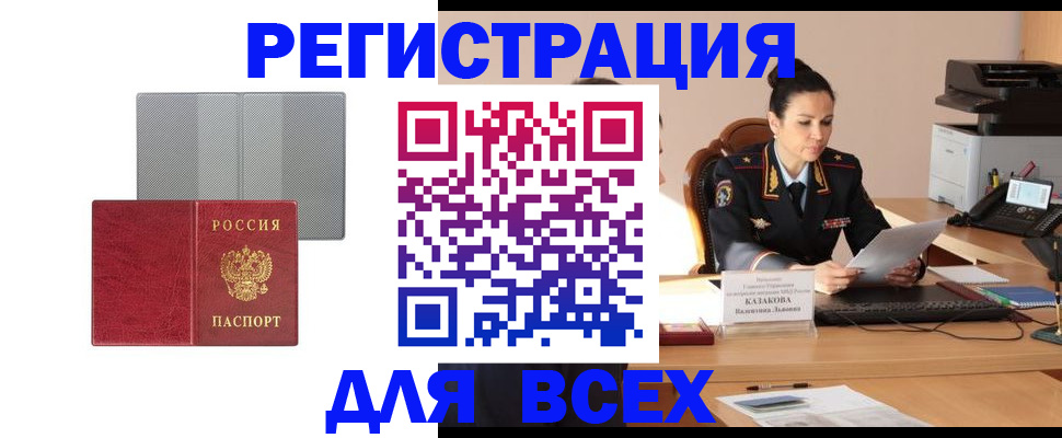 прописка поиск в Камышине