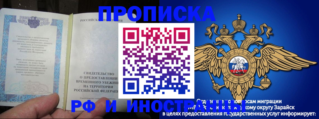 прописка штамп в Камышине