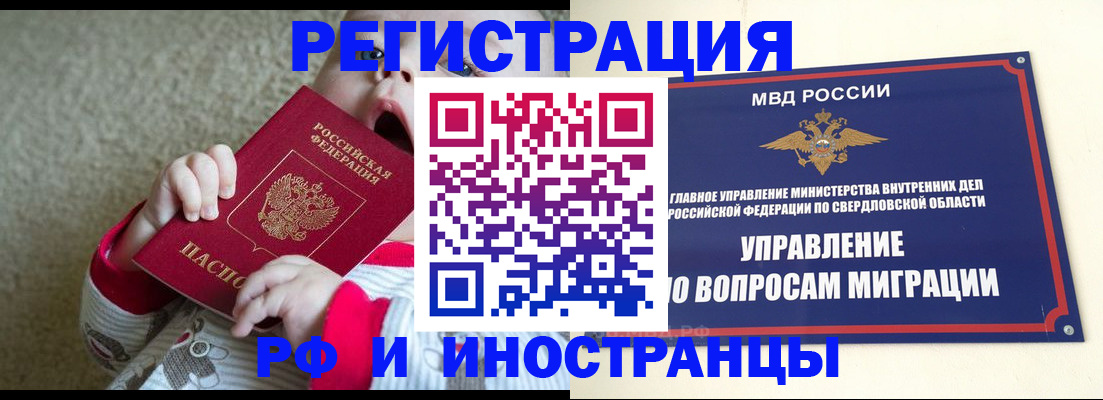 прописка в квартире в Камышине