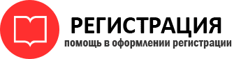 прописка в Камышине id710678